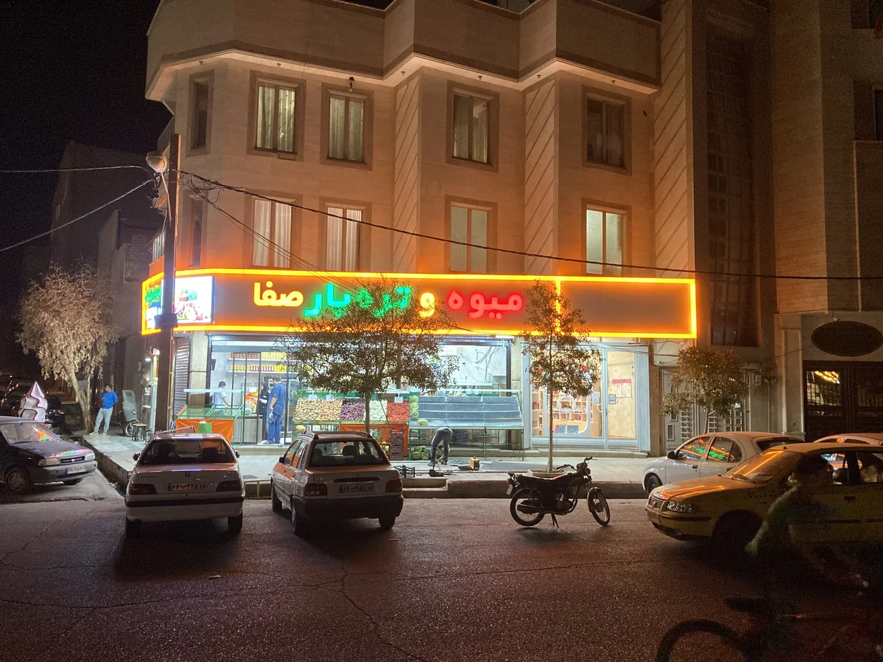 میوه فروشی صفا - تصویر 3