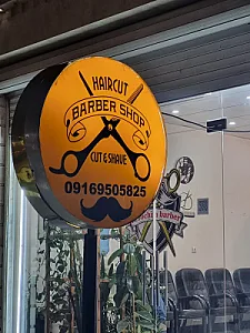 پیرایش موچین