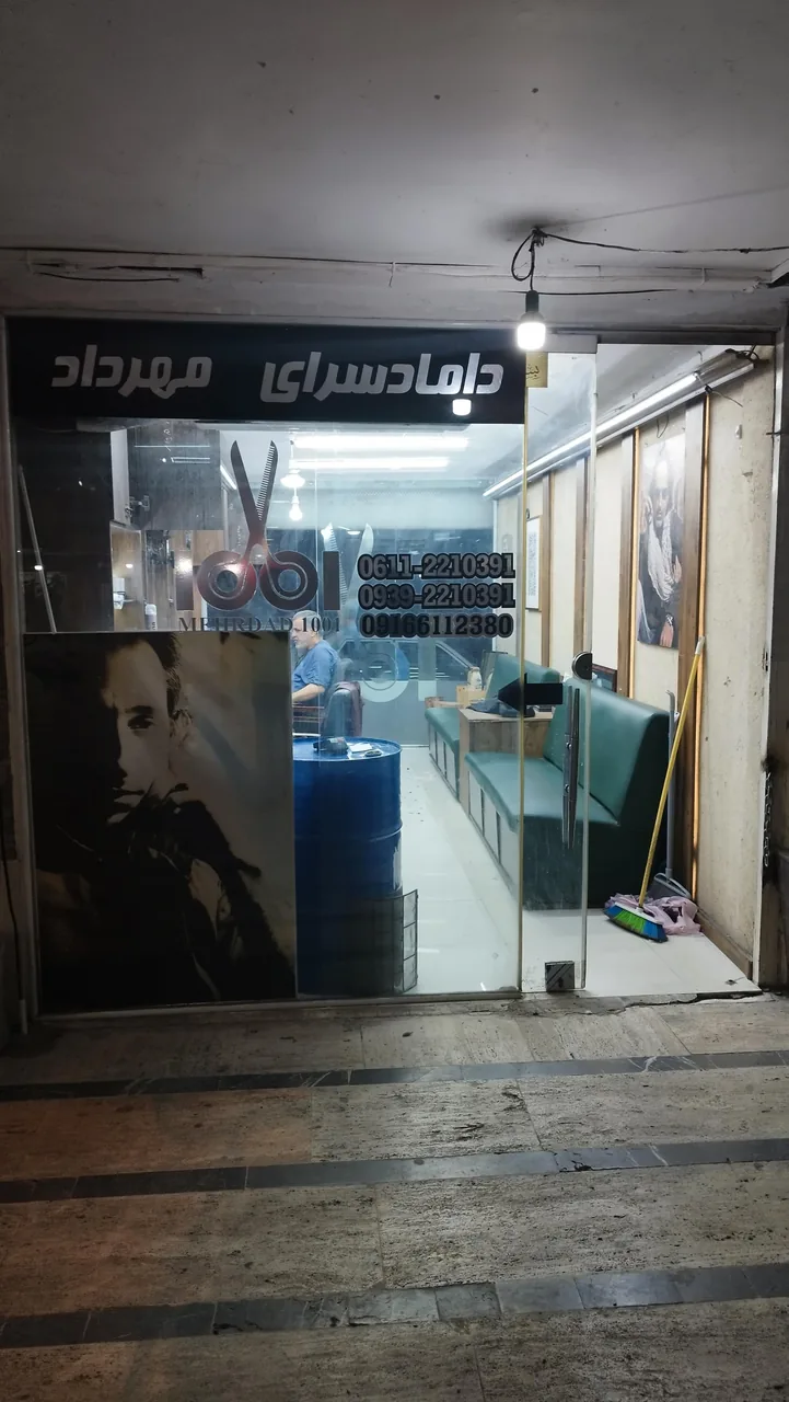 آرایشگاه مردانه مهرداد 1001 - تصویر 2