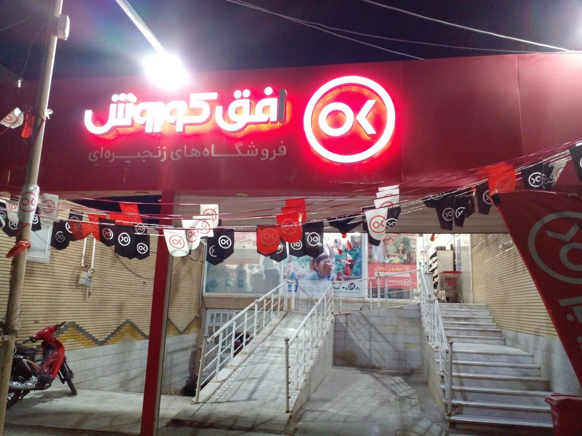 ابزار کرایه ثامن
