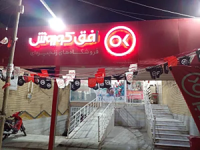ابزار کرایه ثامن