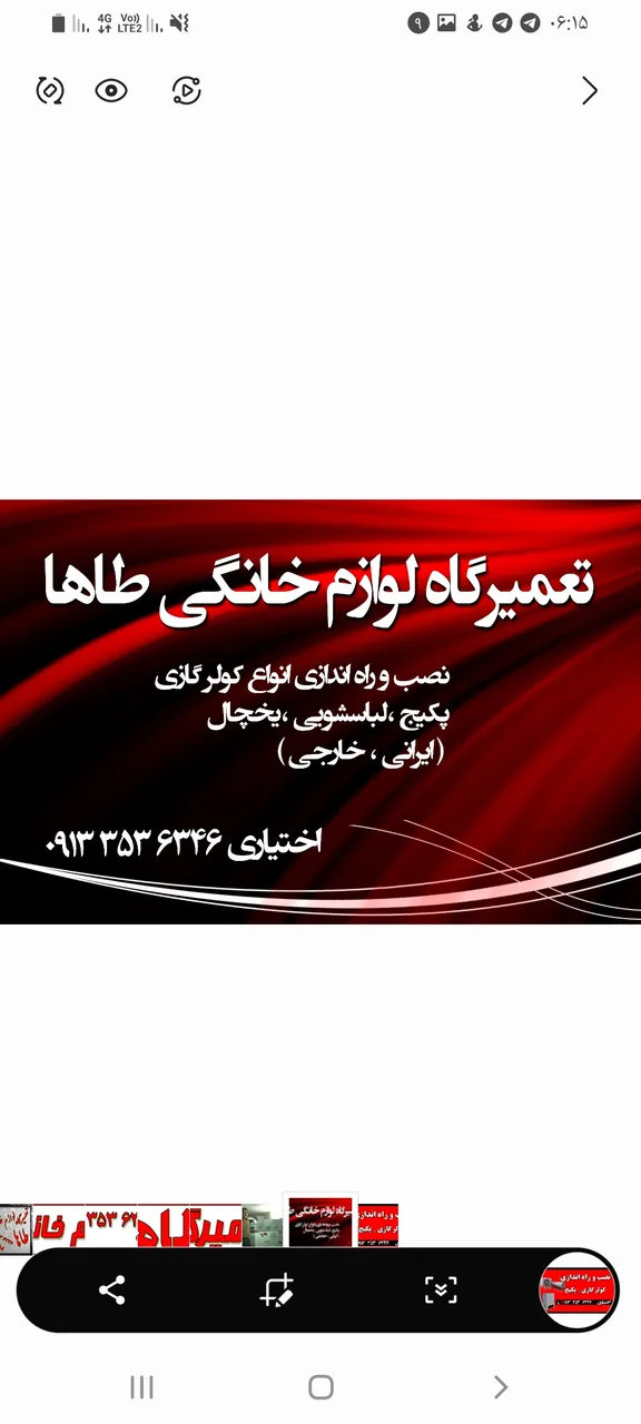 تعمیرات لوازم خانگی طاها - لوازم خانگی در یزد