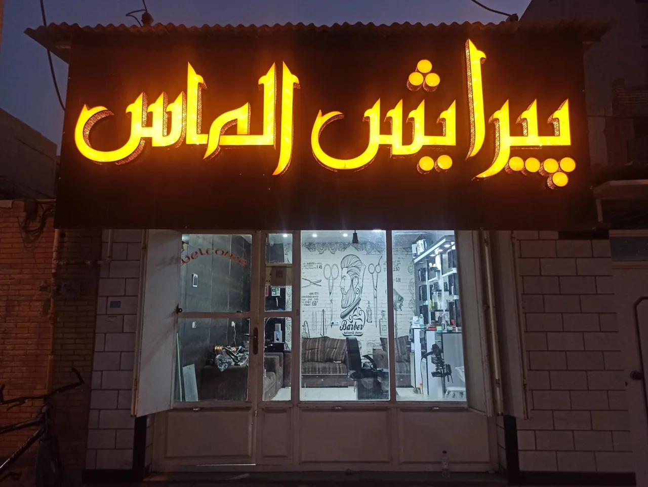 پیرایش الماس