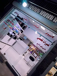انفورماتیک آپادانا
