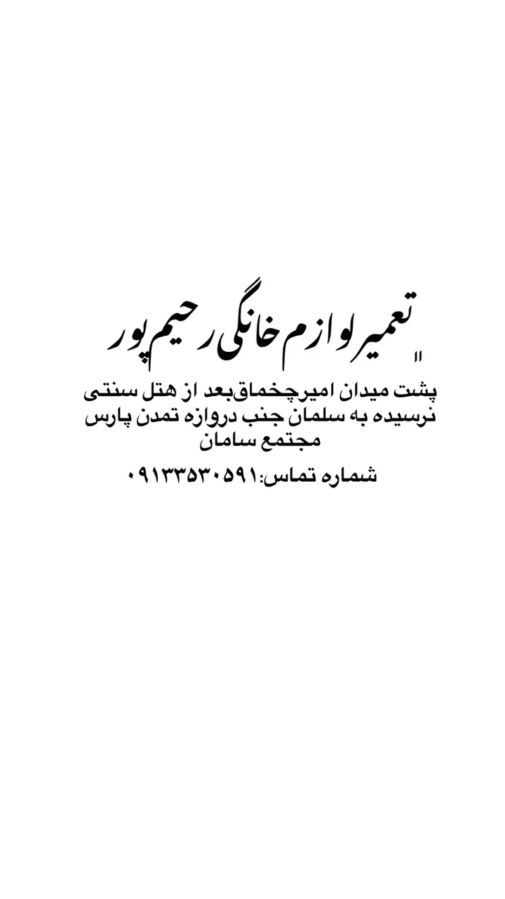 تعمیر ماکروفر و سولاردوم رحیم پور - تصویر 2