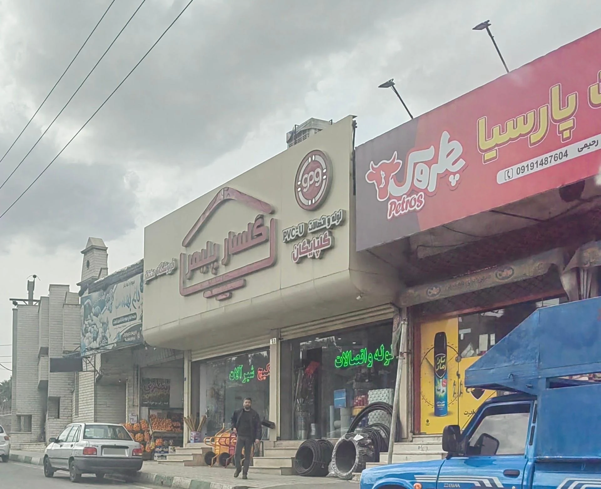 سوپر میوه ثامن