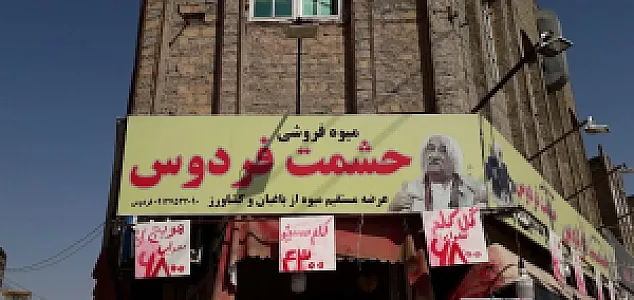 میوه فروشی حشمت فردوس