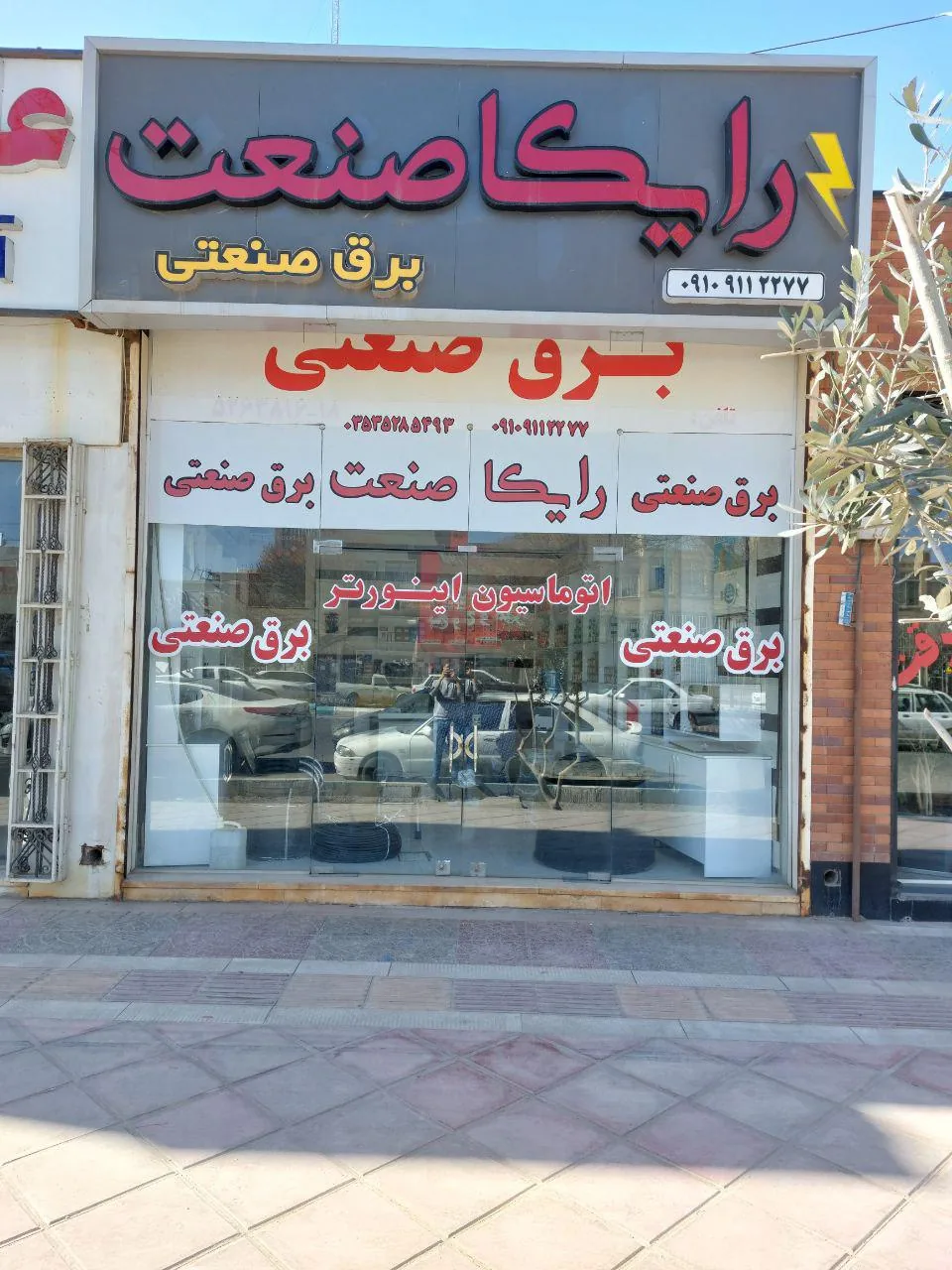 رایکا صنعت اروند - تصویر 4