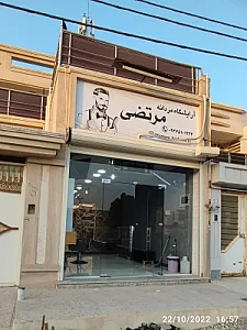 آرایشگاه مردانه مرتضی (صیاحی)