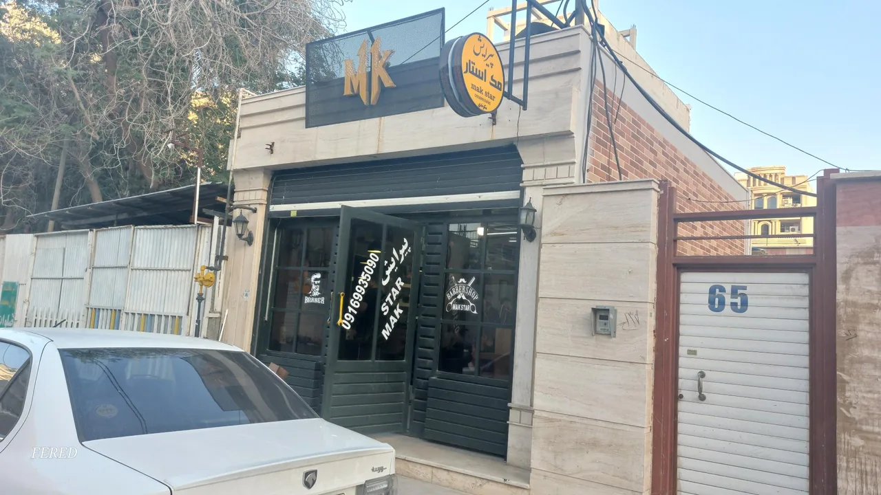 پیرایش مک استار - تصویر 2