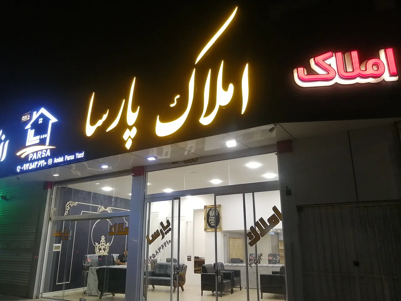املاک پارسا