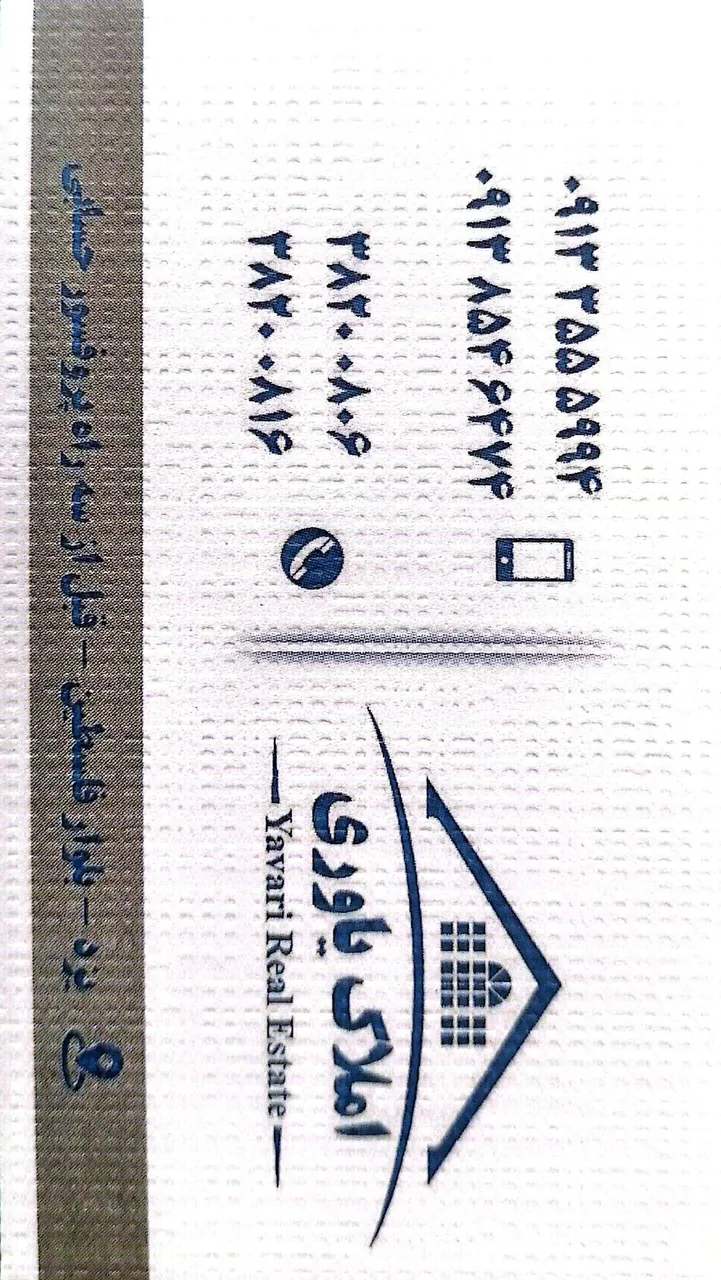 املاک یاوری