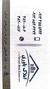 املاک یاوری