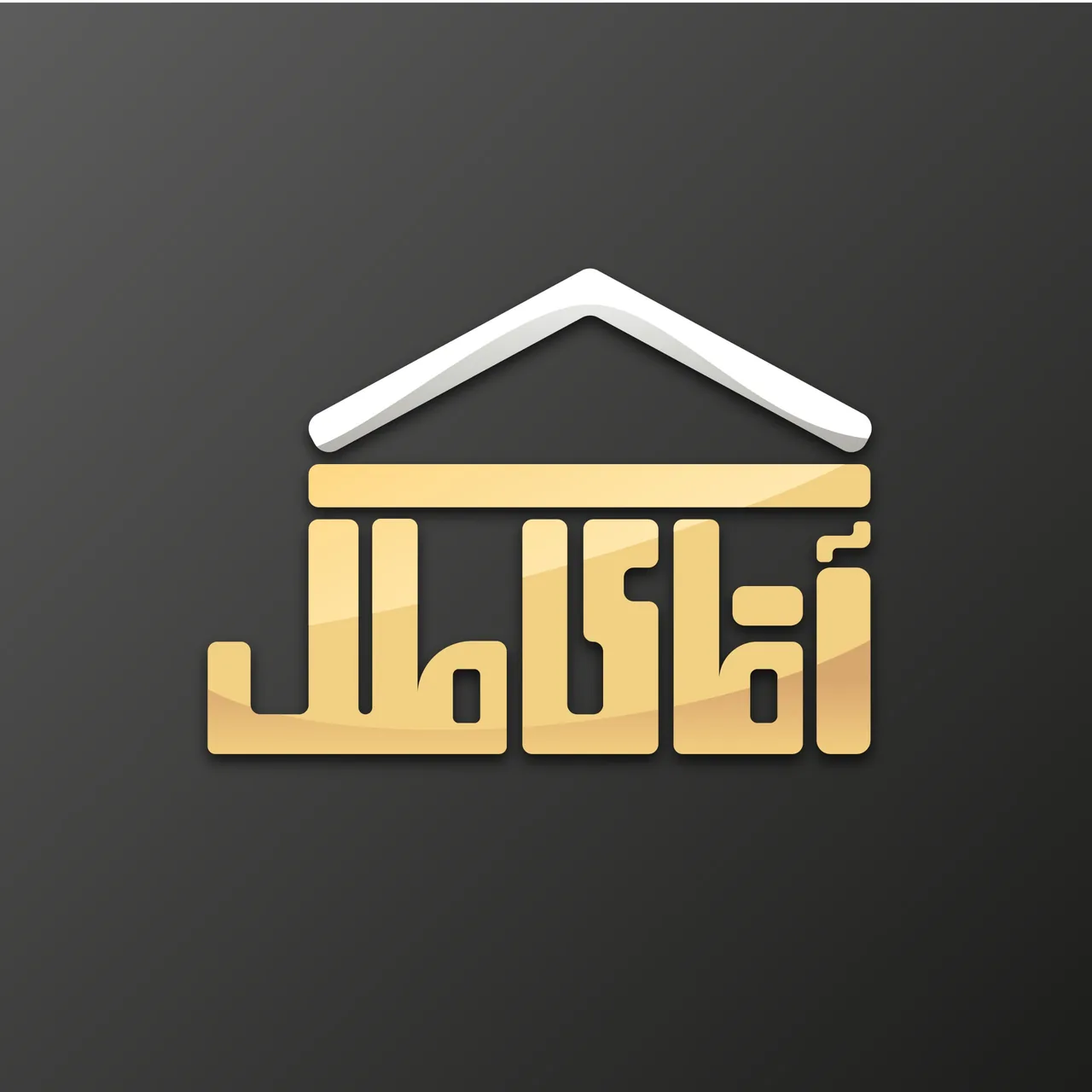 آقای مِلک - مشاور املاک و بنگاه در یزد - تصویر 2