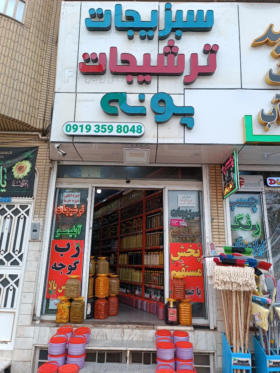 سبزیجات و ترشیجات پونه - تصویر 6