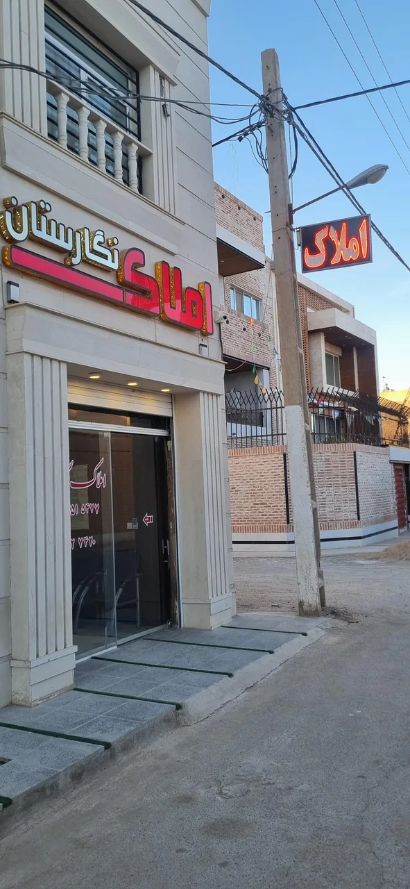 آژانس املاک نگارستان