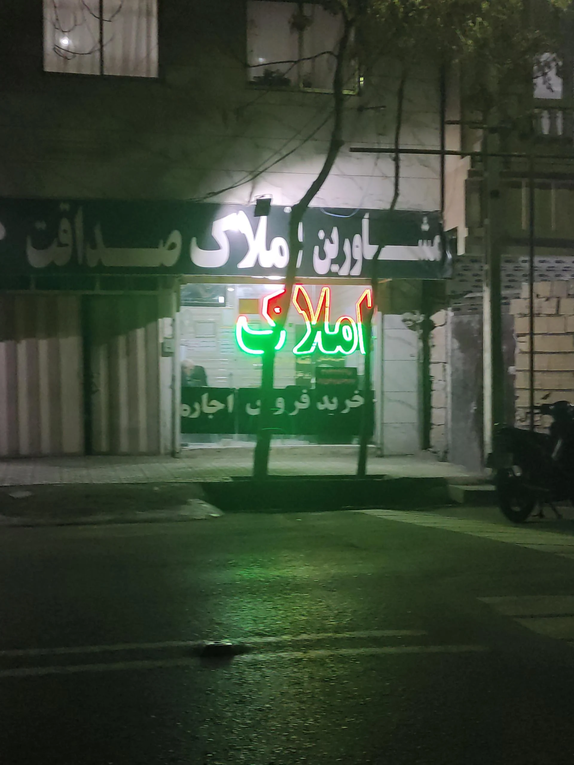 مشاورین املاک ایوان - تصویر 3