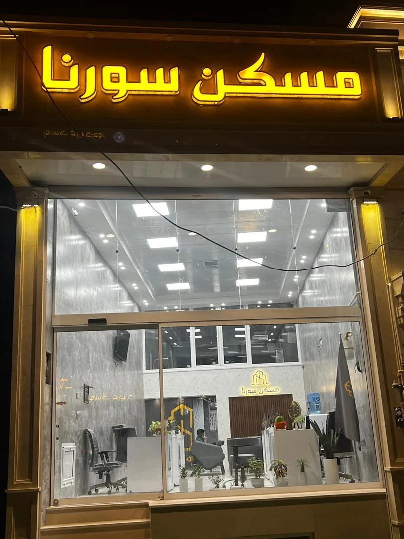 مسکن سورنا - تصویر 3