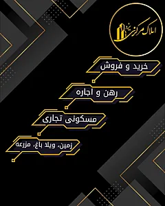 املاک مرکزی