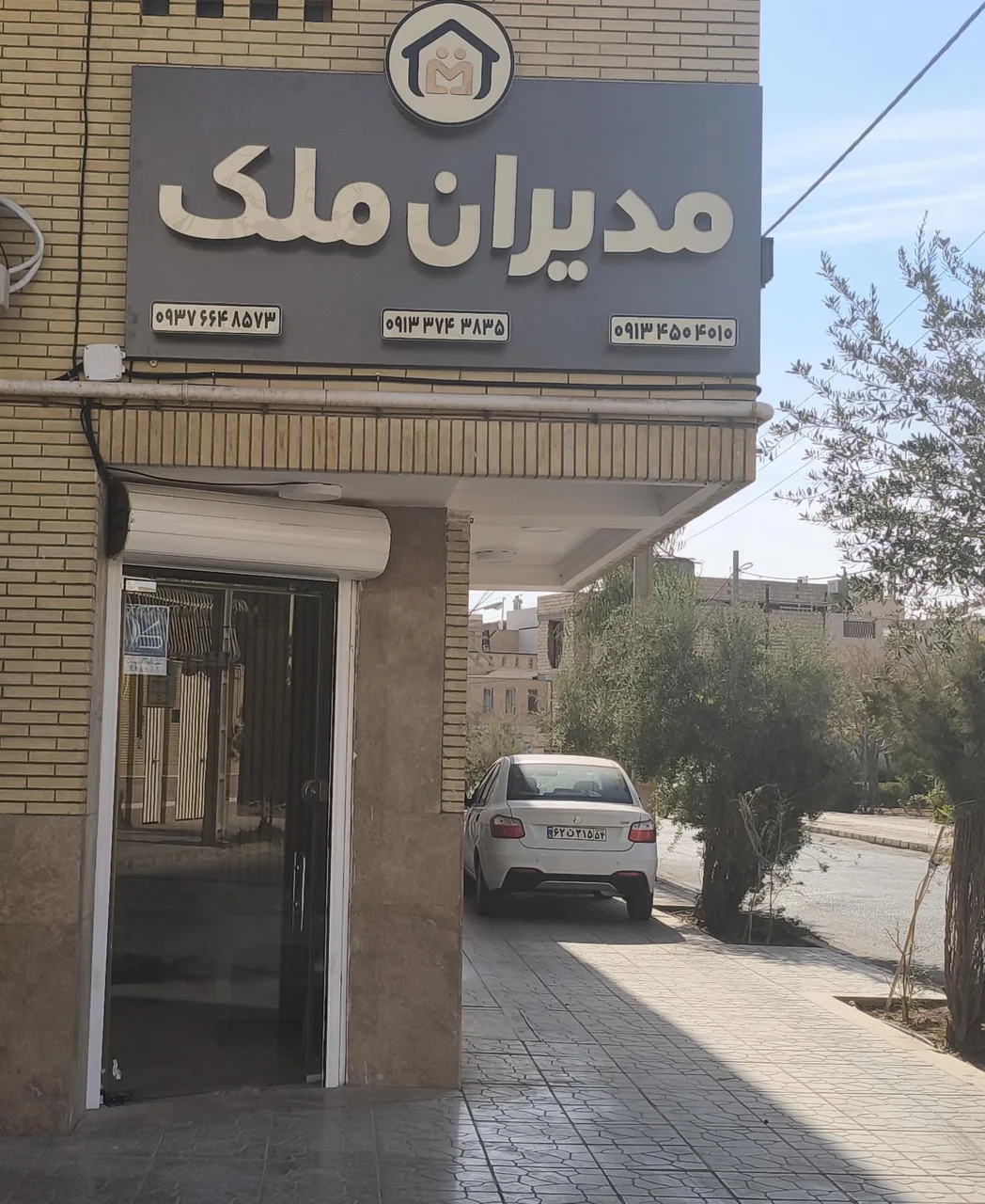 مدیران ملک - تصویر 3