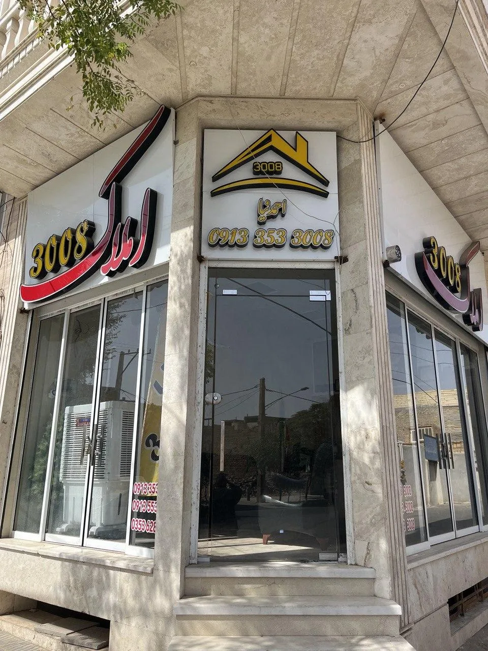 املاک 3008 - تصویر 5