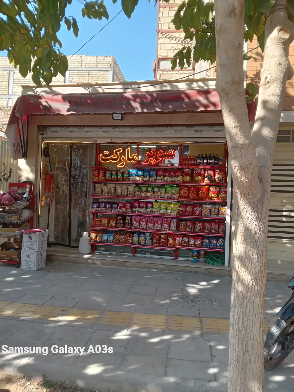 سوپرمارکت لوکس