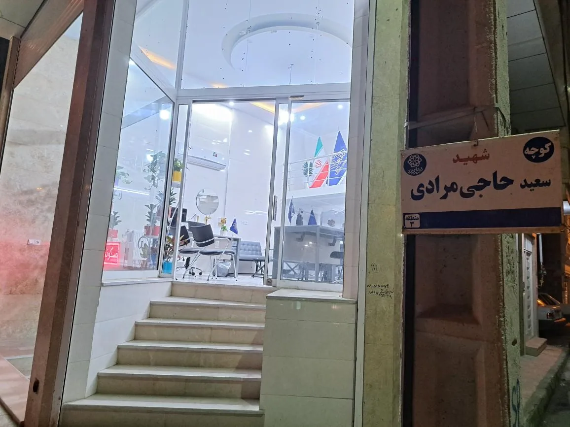 املاک برلیان
