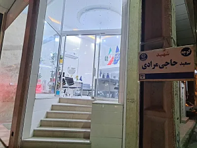 املاک برلیان