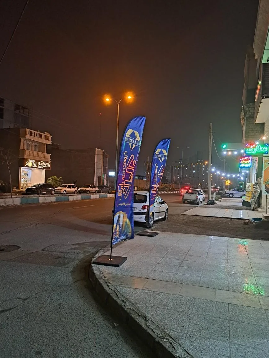 املاک برلیان - تصویر 2