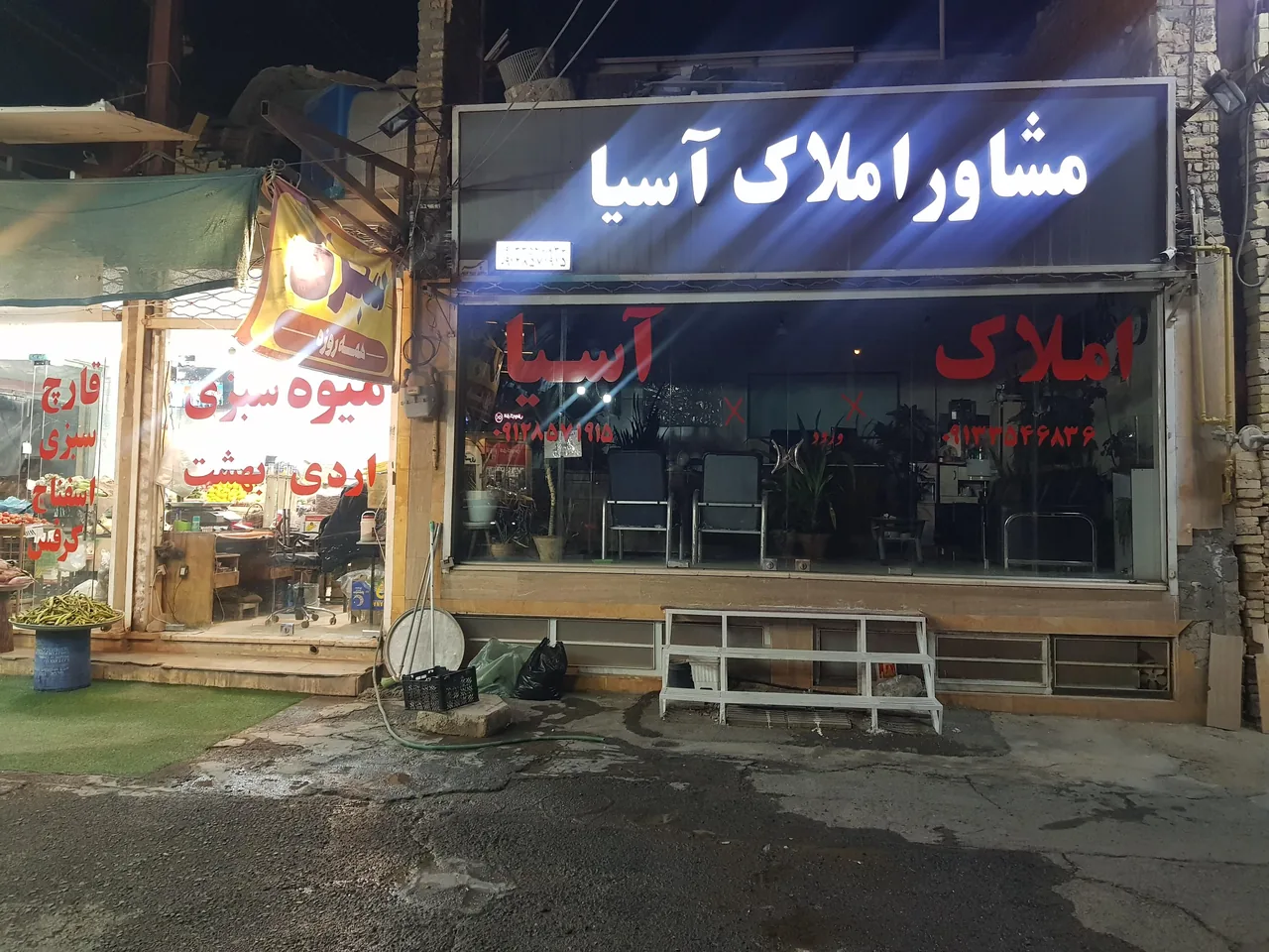 مشاور املاک آسیا