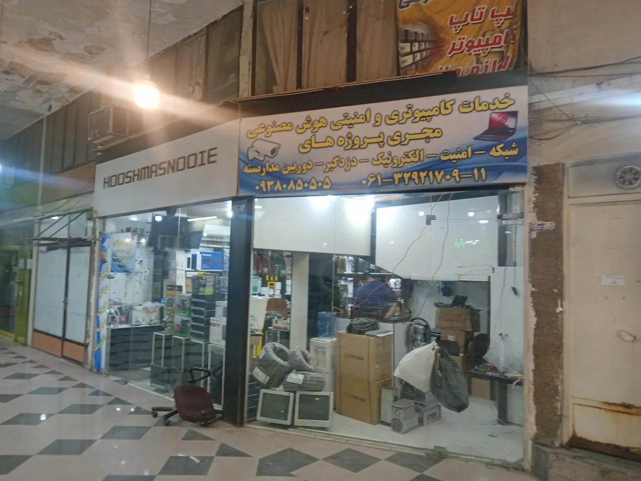 خدمات کامپیوتری و امنیتی هوش مصنوعی