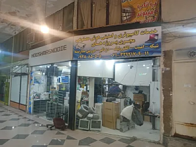 خدمات کامپیوتری و امنیتی هوش مصنوعی