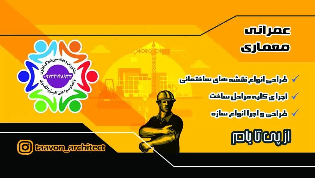 مشاور املاک تعاون