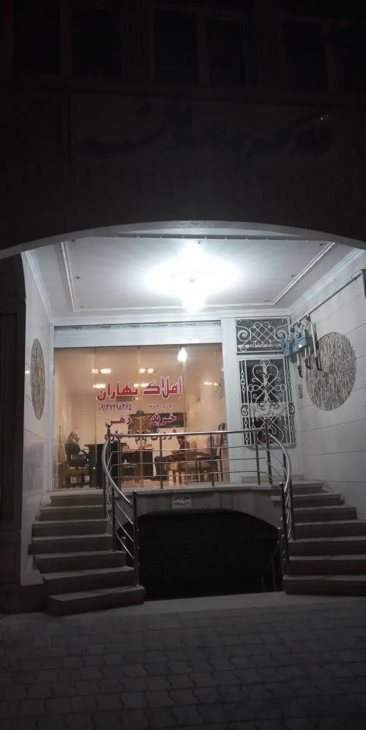املاک بهاران