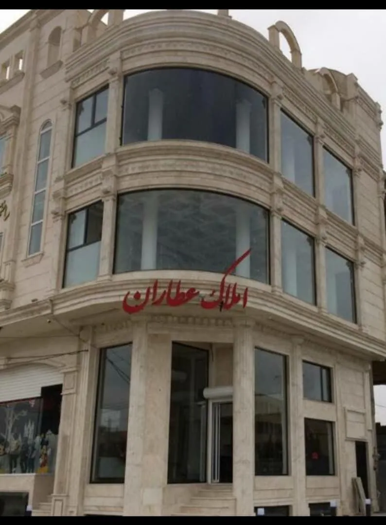 املاک عطاران