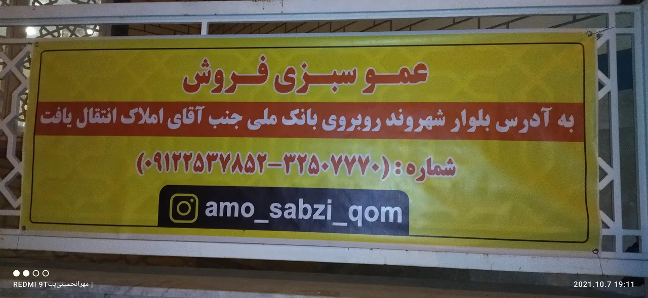 سبزی مارکت سبزینو - تصویر 3