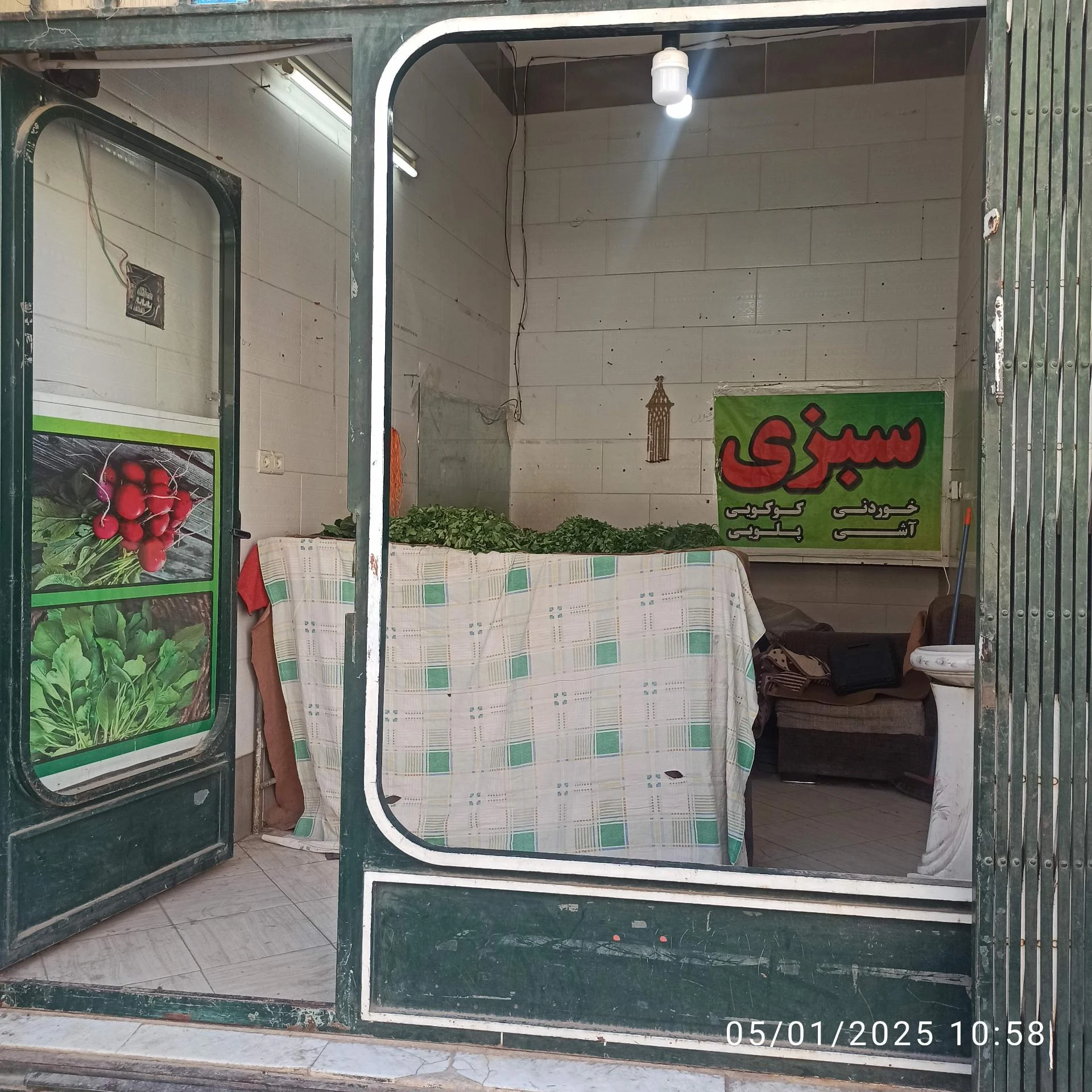 میوه سرای حشمت فردوس