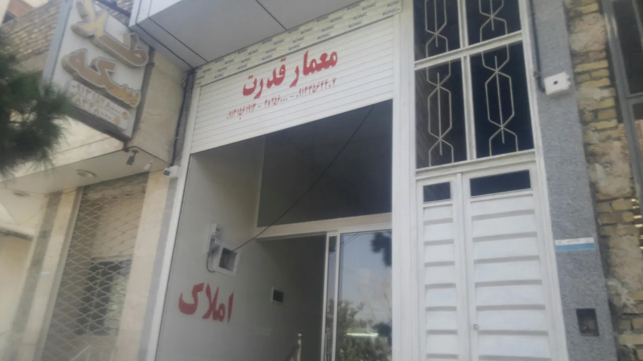 املاک معمار قدرت