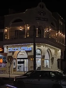 املاک اتحاد