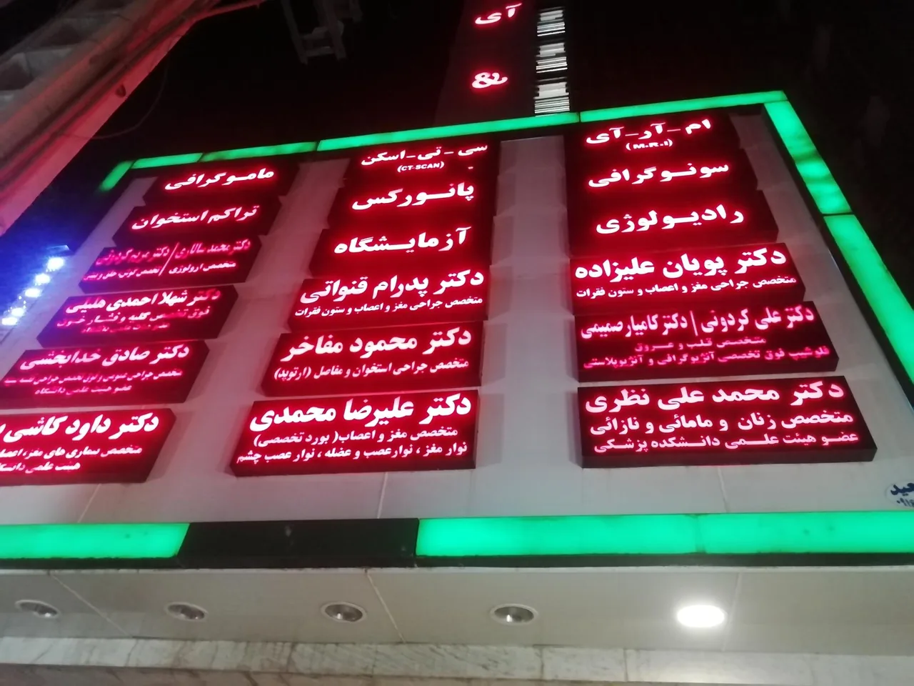 مجتمع پزشکی تابان - تصویر 2