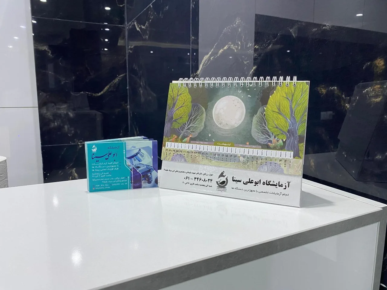 مجتمع پزشکی ابن سینا - تصویر 4