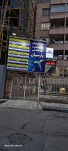 مجتمع پزشکی پارسیان