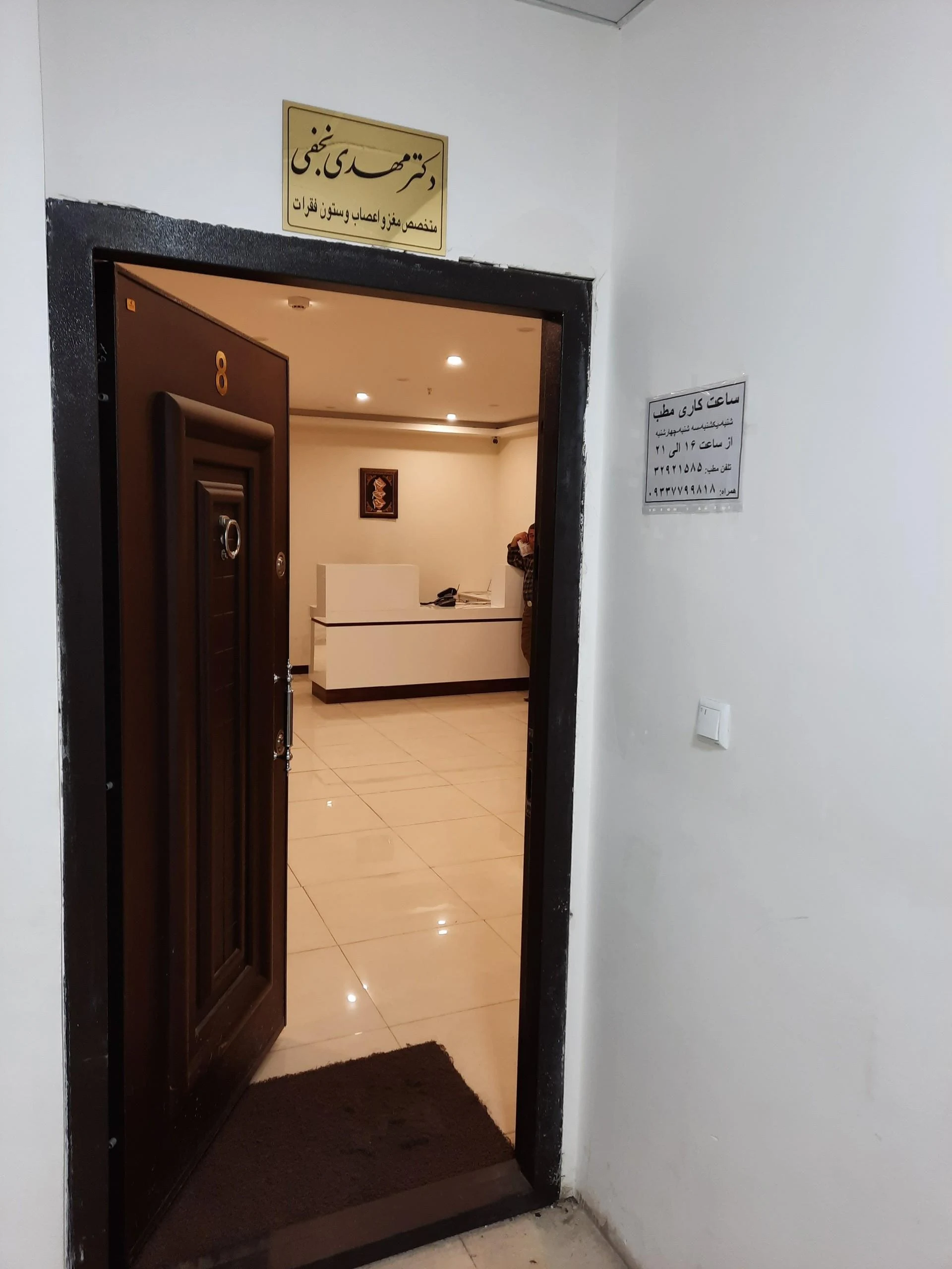 دکتر حمید دانشمند