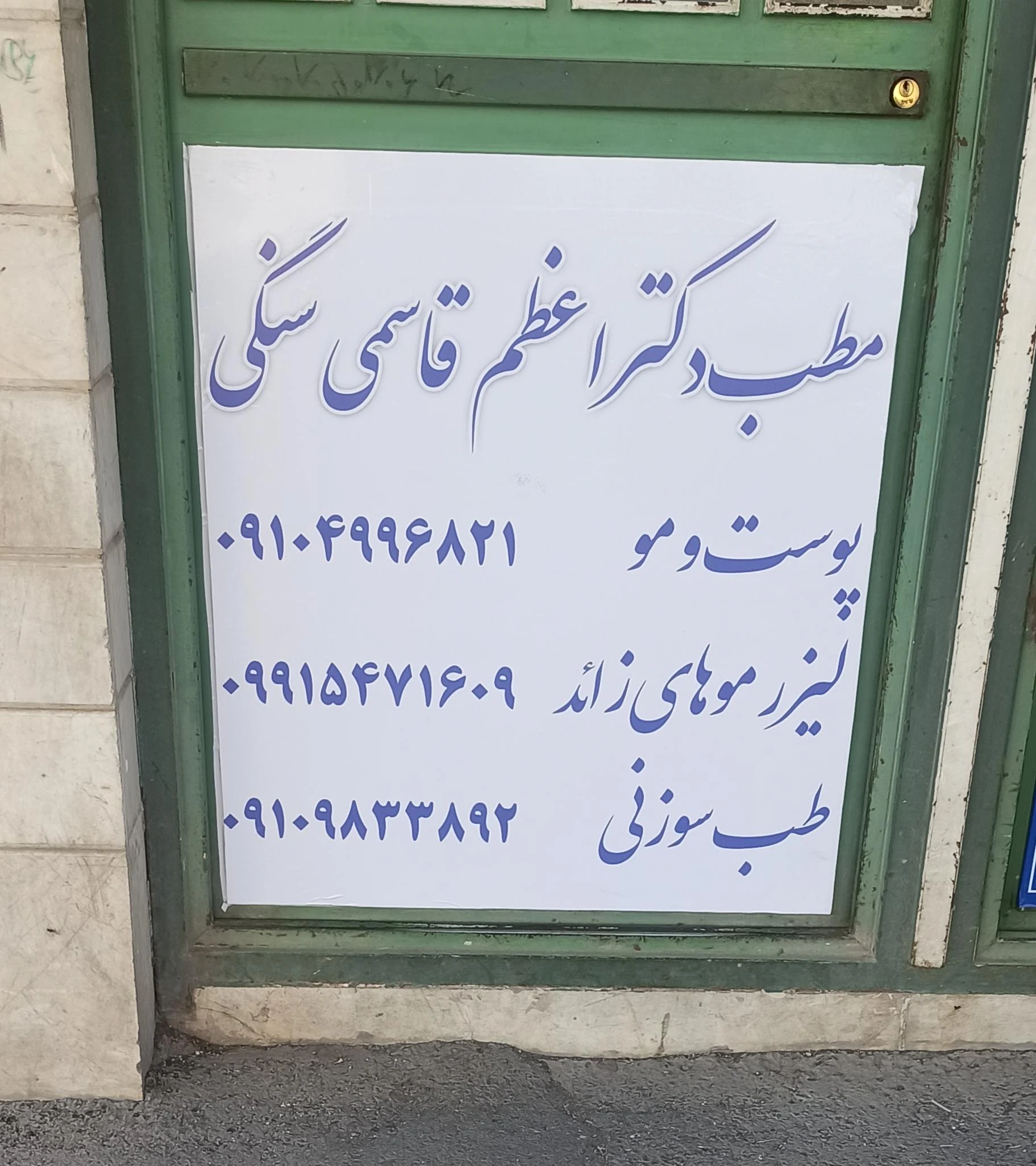 دکتر حمید دانشمند - تصویر 2