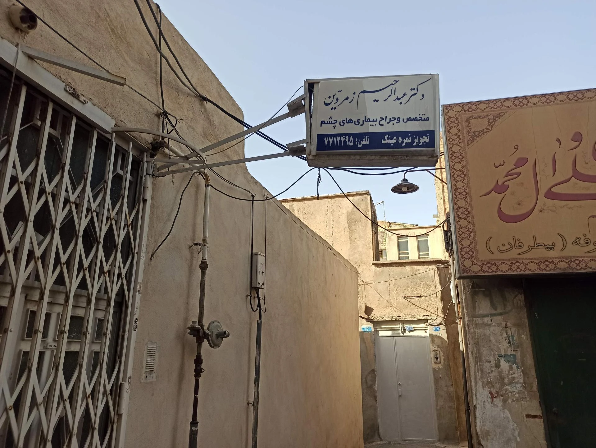 دکتر محمدتقی پورقاسمی مقدم - تصویر 3