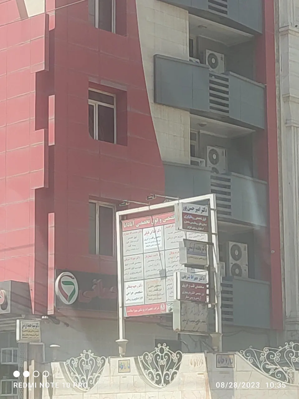 مجتمع پزشکی آپادانا - تصویر 4