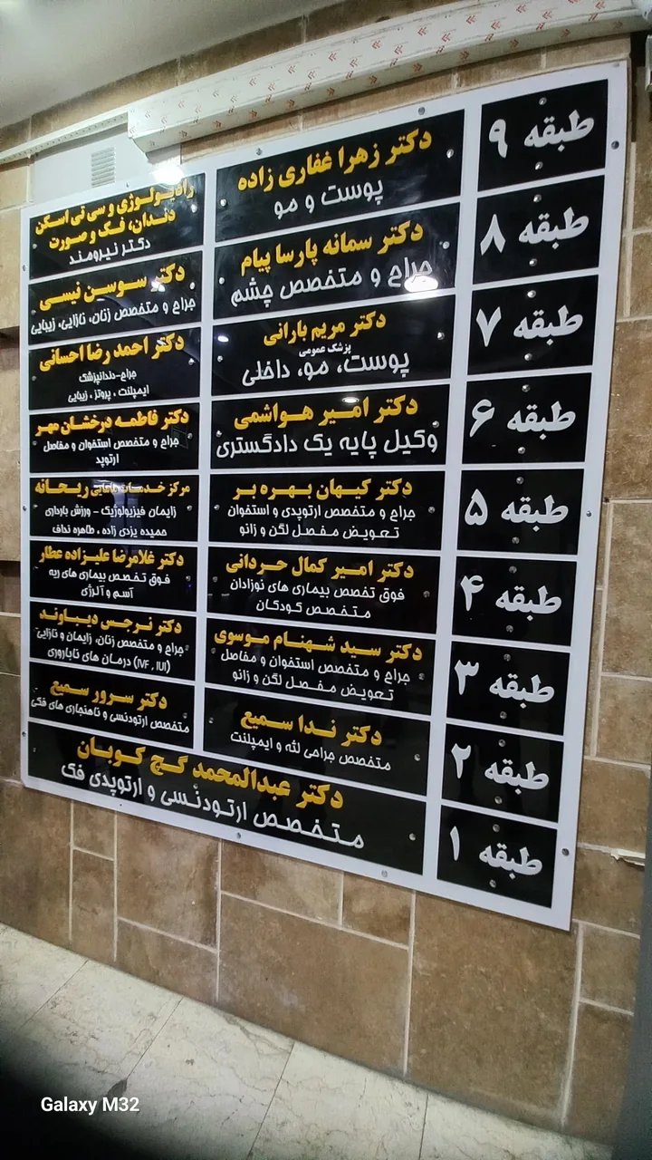 ساختمان پزشکان اوسینا - تصویر 2