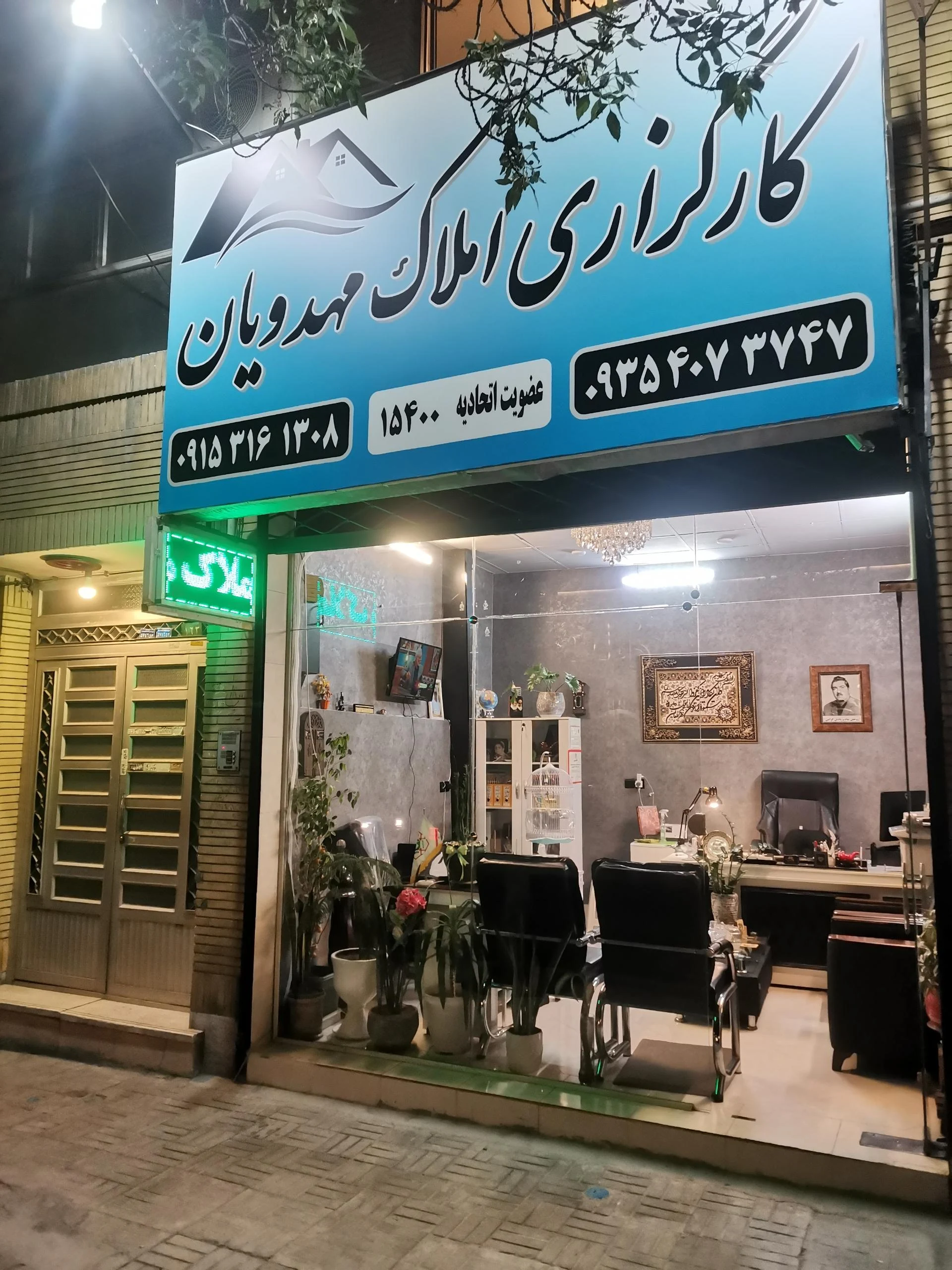 املاک پرهام - تصویر 2