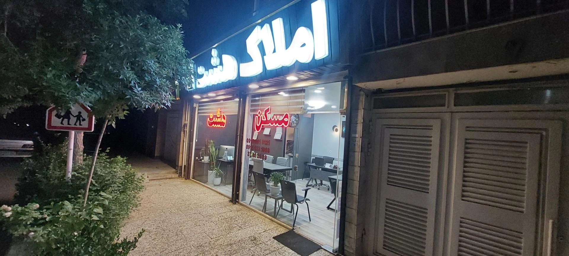املاک پرهام - تصویر 3