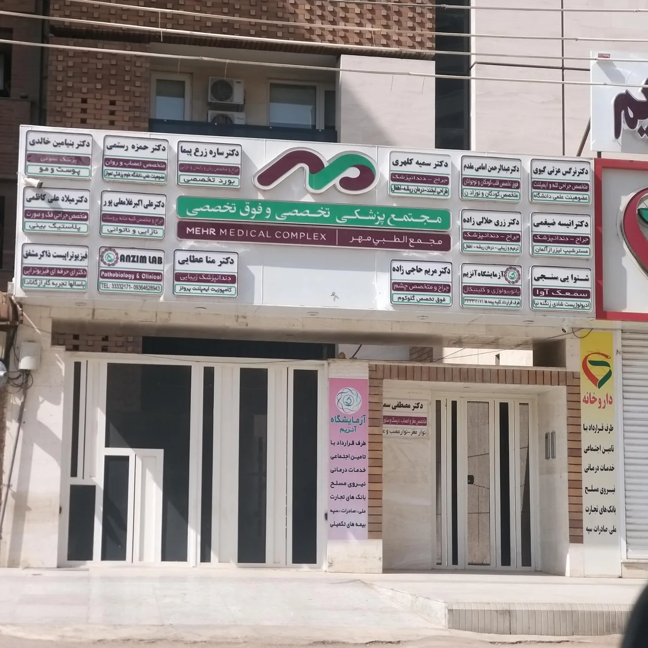 مجتمع پزشکی تخصصی و فوق تخصصی مهر - تصویر 3